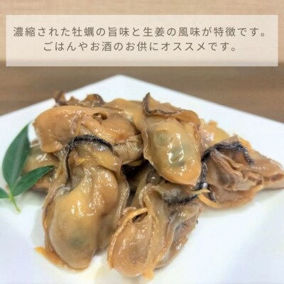多度津町産 白方かき 焼き小屋さと自家製　かきの佃煮・かきのオイル漬け詰め合わせ【L-29】