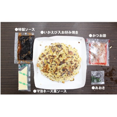 【テーブルマーク】冷凍 ごっつ旨いお好み焼(いか・えび)5枚【A-81】