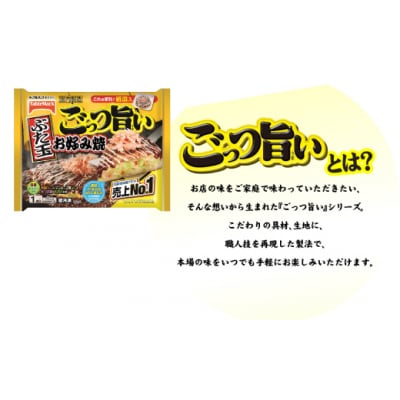 【テーブルマーク】冷凍 ごっつ旨いお好み焼き(ぶた玉)5枚【A-82】