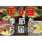 【定期便】うどん屋めん一の季節を感じる純生うどんセット(8人前) 年間6回定期発送【D-9】