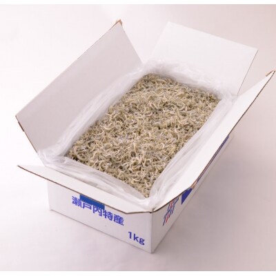 上乾ちりめん(1kg)【A-5】