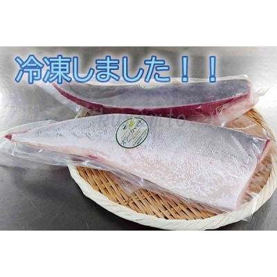 オリーブハマチ　冷凍　柵2本【A-105】