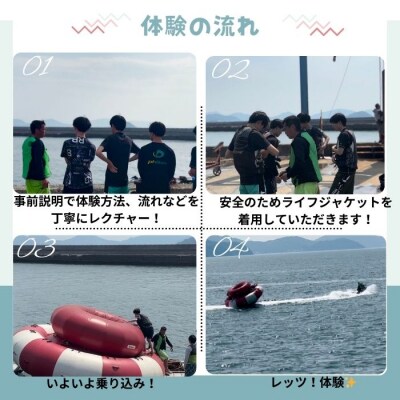 まるで海の上のコーヒーカップ! トーイングチューブ体験　1名【L-55】