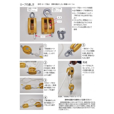 木製滑車　内部鉄バンド付き　4インチ1車・2車組み合わせ滑車【E-8】