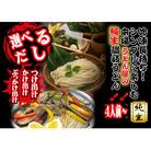 	冷凍長持ち!シンプルに楽しむ本場うどん屋の純生讃岐うどんセット～選べる出汁付き～【L-59】