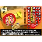 冷凍長持ち!甘めのキツネが絶妙な本場うどん屋の純生うどんセット【A-121】