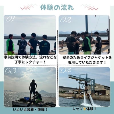 爽快フライボード15分間の空中チャレンジ!&絶叫トーイングチューブの15分チャレンジ!【B-71】