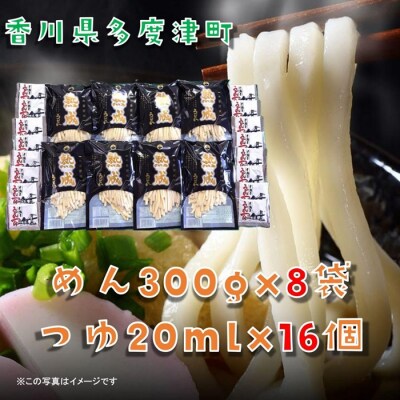 しあわせ製麺 本場讃岐純生熟成うどん　大盛16人前　鎌田醤油特製うどんつゆ付き【A-139】