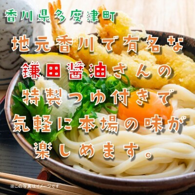 しあわせ製麺 本場讃岐純生熟成うどん　大盛20人前　鎌田醤油特製うどんつゆ付き【A-140】