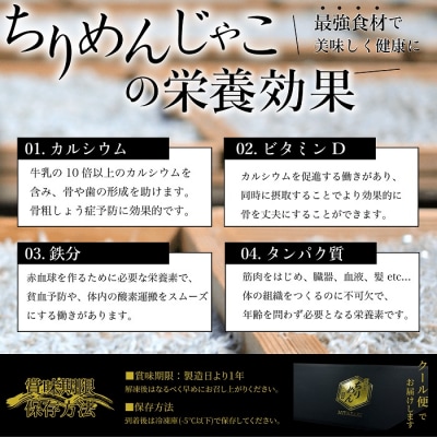 瀬戸内香川県産 ちりめん 100g×4個 化粧箱入り【A-134】