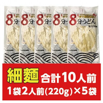 味源 うどんバカ店長　本場讃岐の本生うどん食べ比べセット20人前　純生タイプ【L-73】