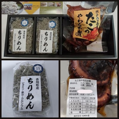 香川県産ちりめん(70g×2)と瀬戸内産たこのやわらか煮(150g)【A-149】