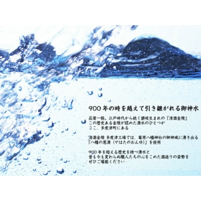 金陵 イニシャルA 白　720ml　1本【L-74】