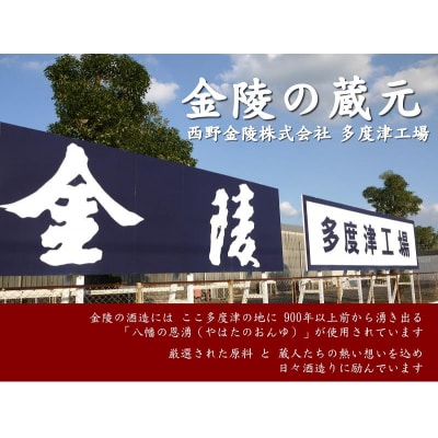 金陵 イニシャルA 白　720ml　1本【L-74】