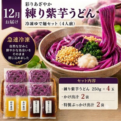 【冷凍茹で麺】めん一のこだわり練り込み麺(紫芋・ワカメ)食べ比べ定期便(年2回)【B-38】