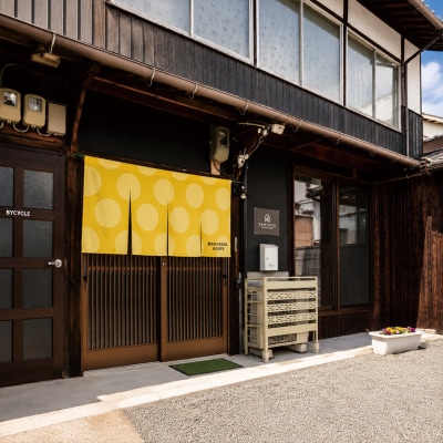 【一棟貸し3名】家族でのんびり過ごす瀬戸内の古民家宿・マホロバハウス宿泊券【F-1】