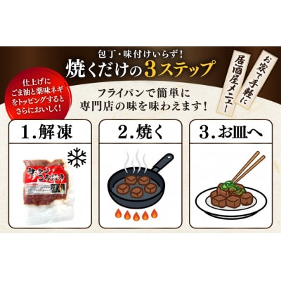 牛タンころ焼き 100g×5パック