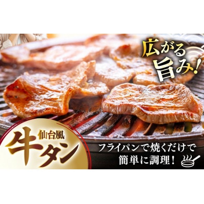 仙台風厚切り牛タンスリット5mm厚　500g /愛知県