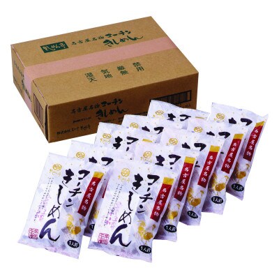 《名古屋名物》コーチン手折り麺　3つの味