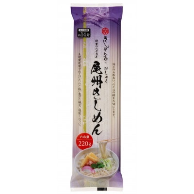 尾州きしめん 220g×20袋