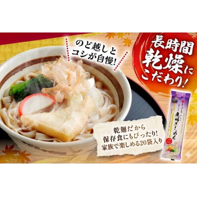 尾州きしめん 220g×20袋