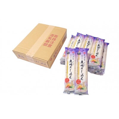 尾州きしめん 220g×20袋