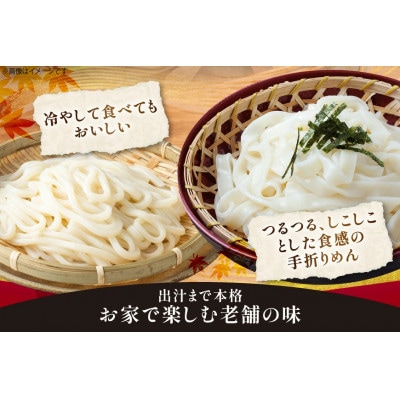 ふるさと麺詰合せ(うどん・きしめん・めんつゆセット)915g【秋冬限定】