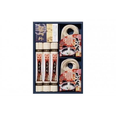 ふるさと麺詰合せ(うどん・きしめん・めんつゆセット)915g【秋冬限定】