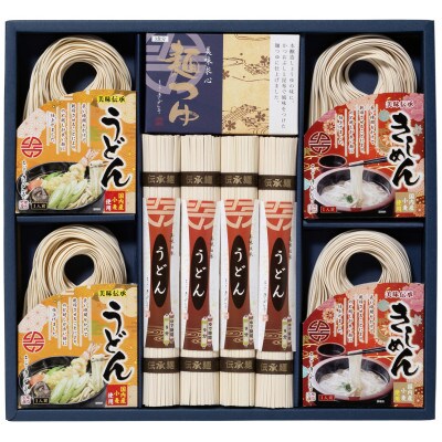 ふるさと麺詰合せ(うどん・きしめん・めんつゆセット)1315g【秋冬限定】