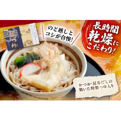ふるさと麺詰合せ(うどん・きしめん・めんつゆセット)1315g【秋冬限定】