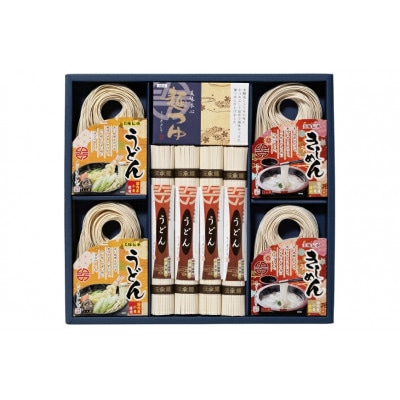 ふるさと麺詰合せ(うどん・きしめん・めんつゆセット)1315g【秋冬限定】