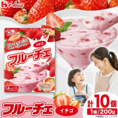 フルーチェ イチゴ 詰め合わせ 10個入り