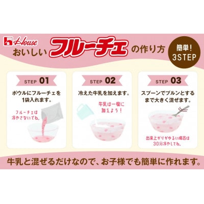 フルーチェ イチゴ 詰め合わせ 10個入り