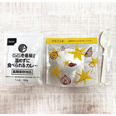 Coco壱番屋監修 尾西のカレーライスセット 15食セット