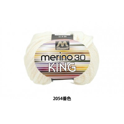 マンセルメリノキング(極太) 2054番色(白) 10玉セット