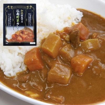 江南特産品　和風仕立ての「江南野菜カレー」