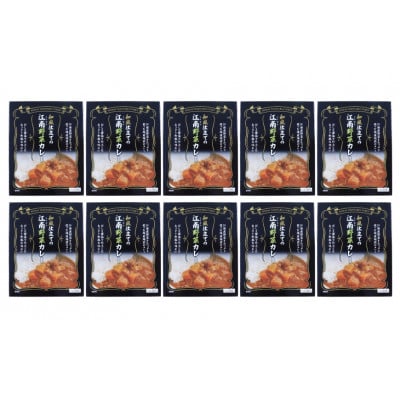 江南特産品　和風仕立ての「江南野菜カレー」