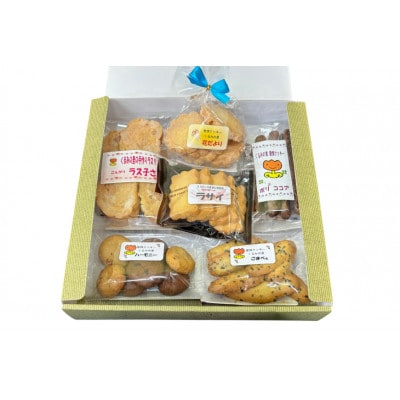 くるみの里詰め合わせセット(手作り焼菓子6種類+オリジナルハーブティー1種類)