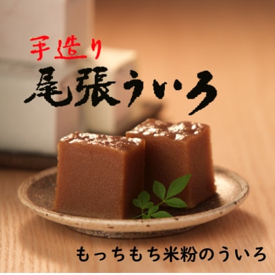 一口ういろ10個入り