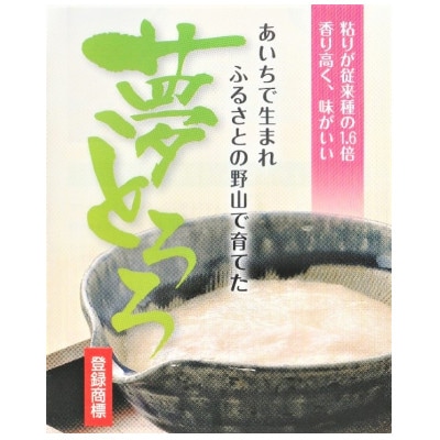 『夢とろろ』味付け冷凍品…解凍しご飯にかけるだけ