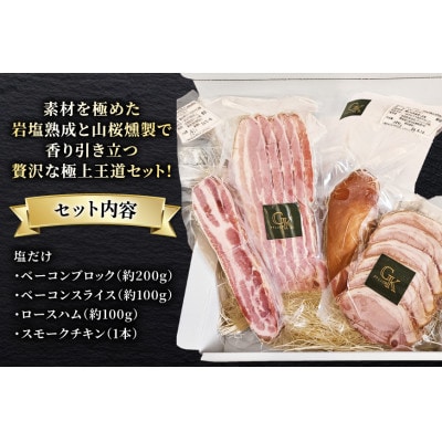 グリュン江南「王道セット」