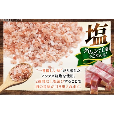 グリュン江南「王道セット」