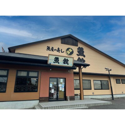 魚錠江南店お食事券 30,000円分