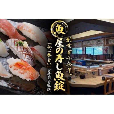 魚錠江南店お食事券 30,000円分