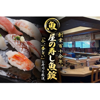 魚錠江南店お食事券 60,000円分