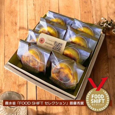 無加糖プレミアム・スイートポテト『amaimo・ピュアフレイバーPF50x8個セット』