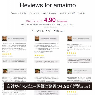 無加糖プレミアム・スイートポテト『amaimo・ピュアフレイバーPF50x8個セット』