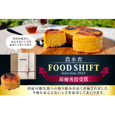 無加糖プレミアム・スイートポテト『amaimo・ピュアフレイバーPF50x8個セット』
