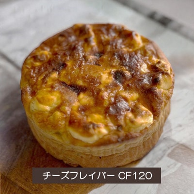 無加糖プレミアム・スイートポテト『amaimo・チーズフレイバーCF120』