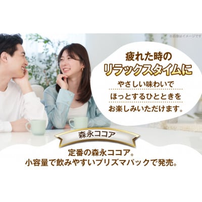 森永ココア 200ml ×24本 森永乳業 ココア飲料 プリズマパック